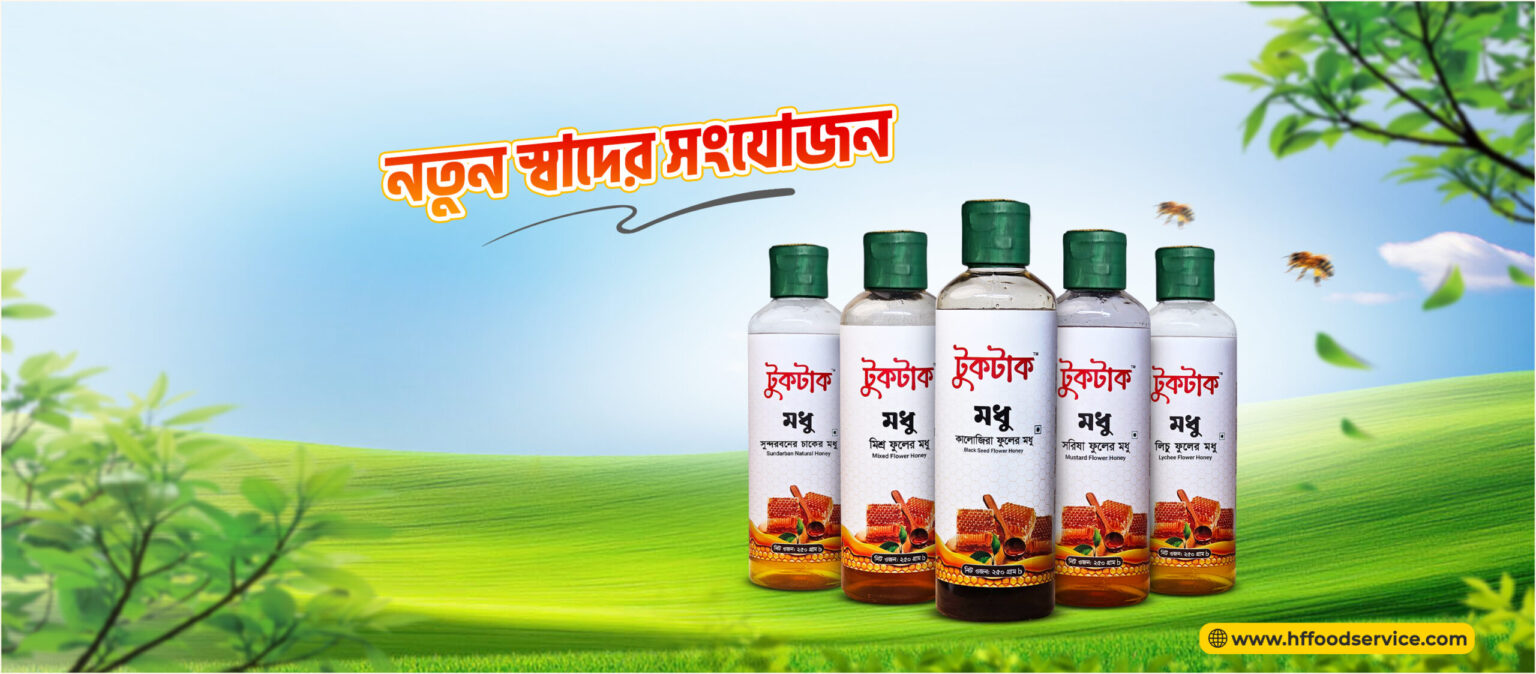 নতুন-মধু-cover-1-scaled